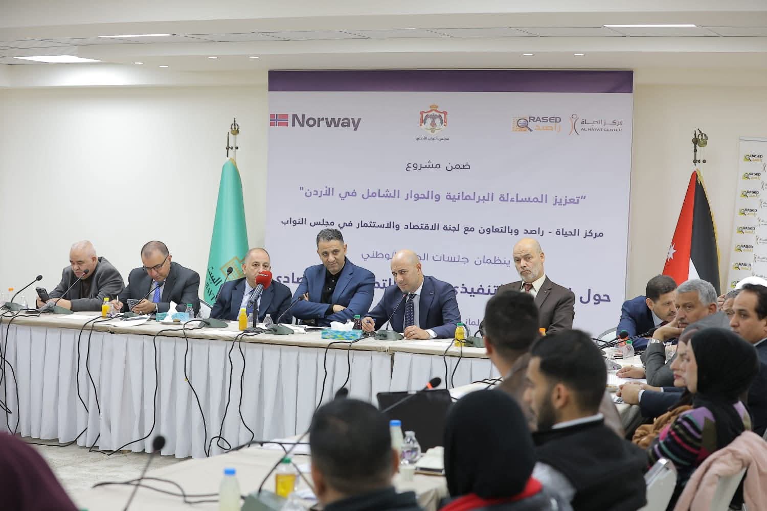  الاقتصاد والاستثمار النيابية تزور محافظة المفرق 