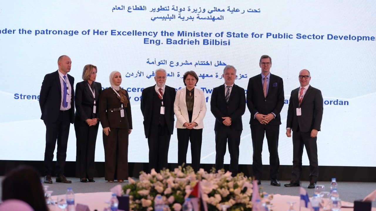  اختتام مشروع التوأمة الأوروبي "تعزيز قدرات معهد الإدارة العامة في الأردن"