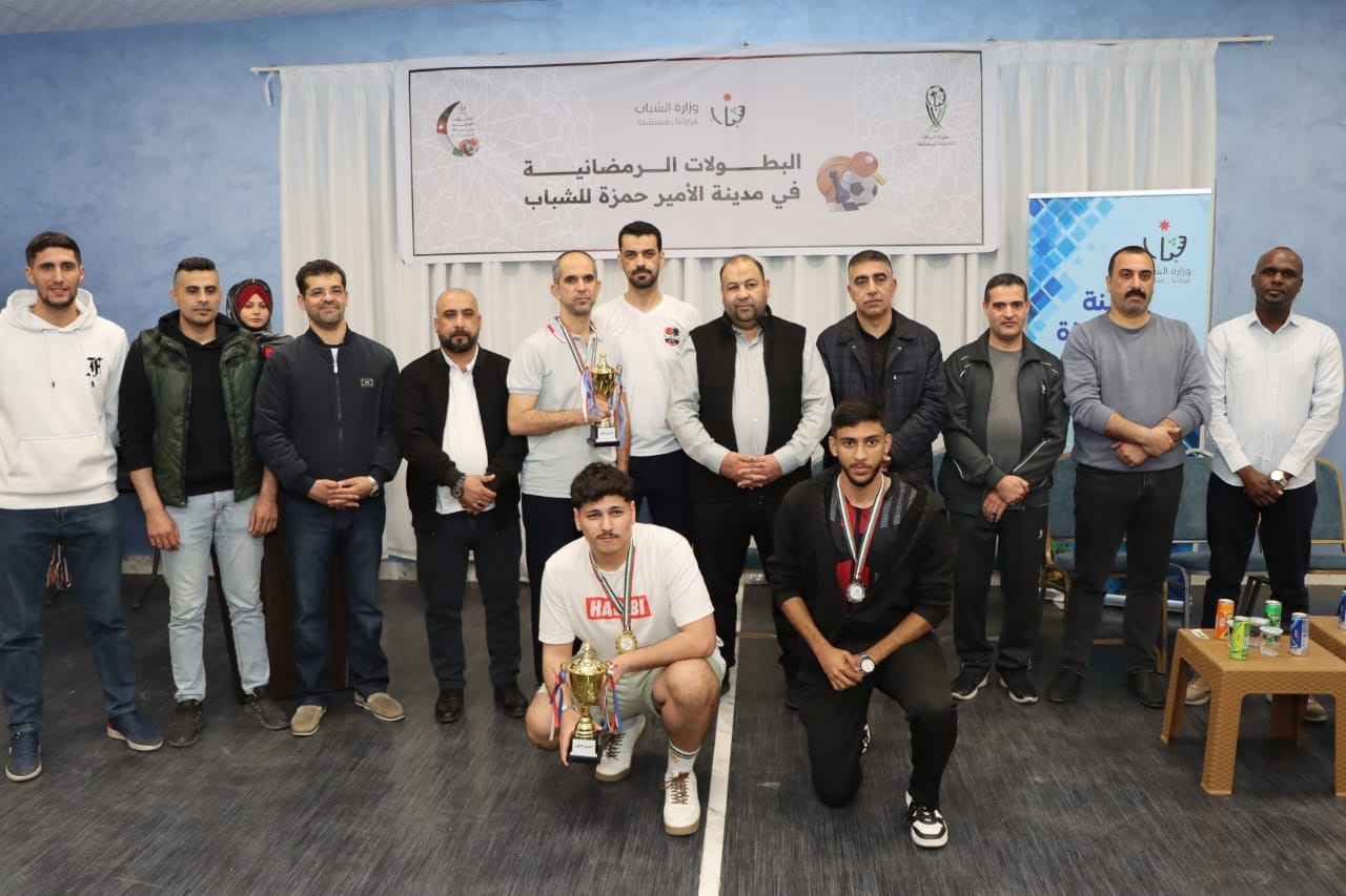  العقبة: اختتام البطولات الرياضية الرمضانية لعام 2026