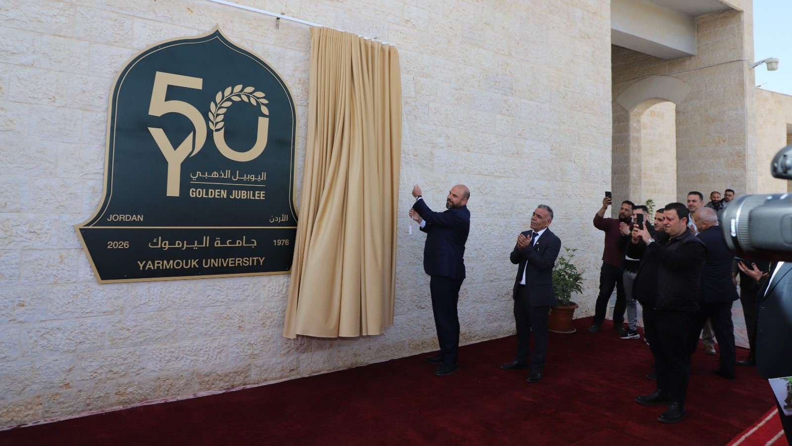  إطلاق شعار اليوبيل الذهبي لجامعة اليرموك