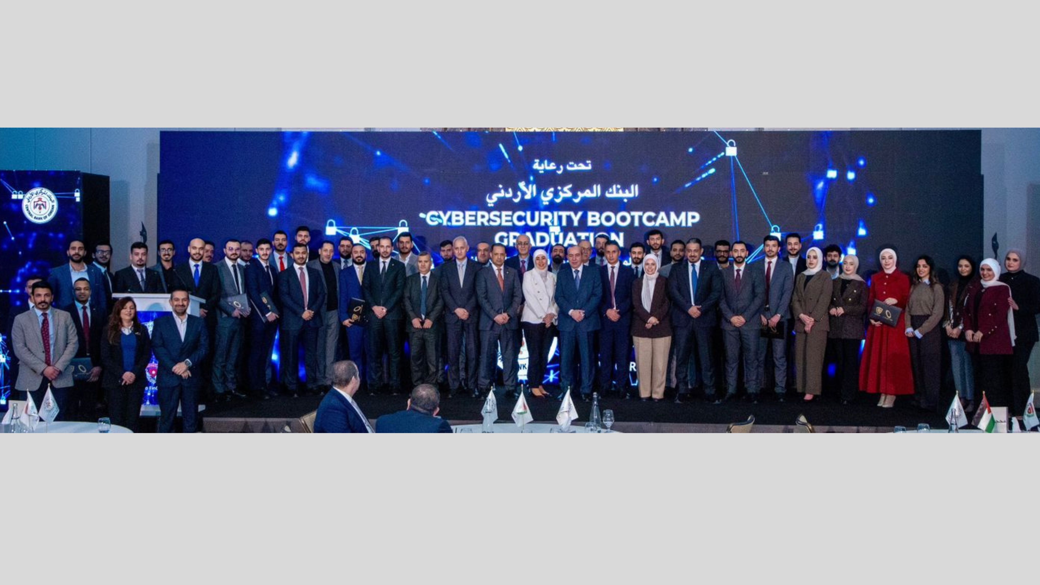  البنك المركزي: تخريج دفعة ثانية من المشاركين بالمعسكر التدريبي للأمن السيبراني