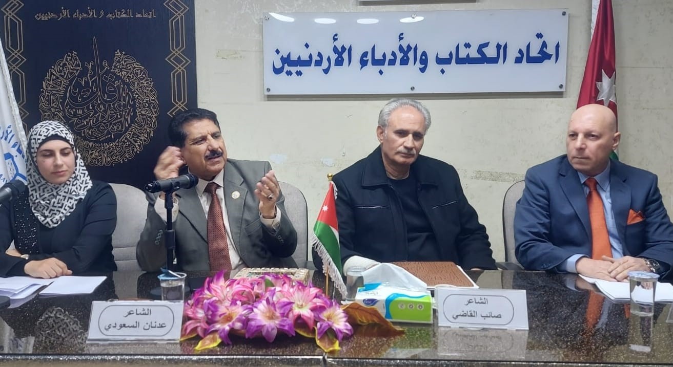  "اتحاد الكتاب" ينظم أمسية شعرية 