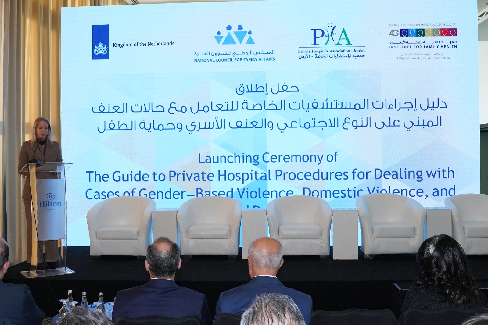  إطلاق دليل إجراءات المستشفيات الخاصة للتعامل مع حالات العنف وحماية الطفل