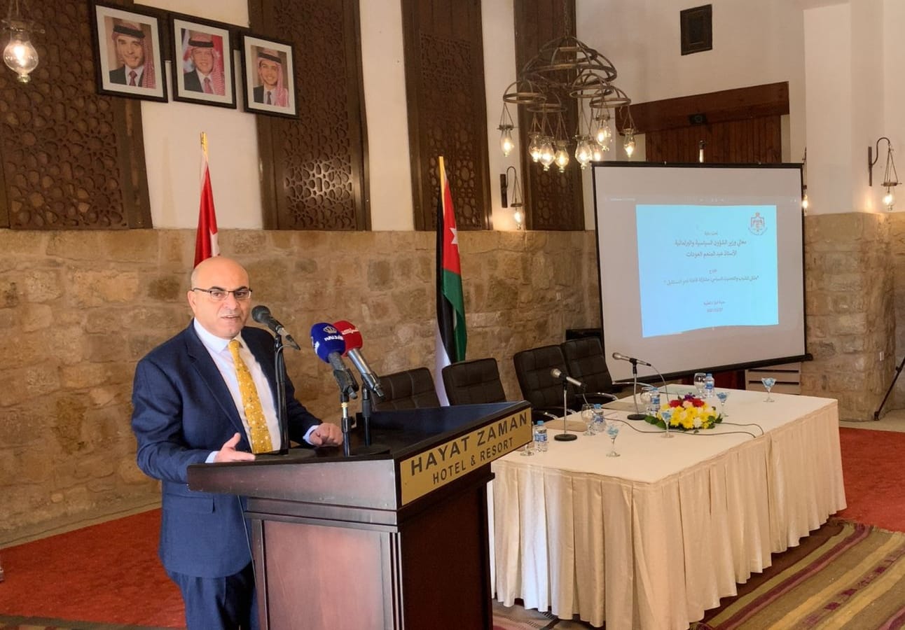  "الشؤون السياسية" تنظم ملتقى الشباب والتحديث السياسي في البترا