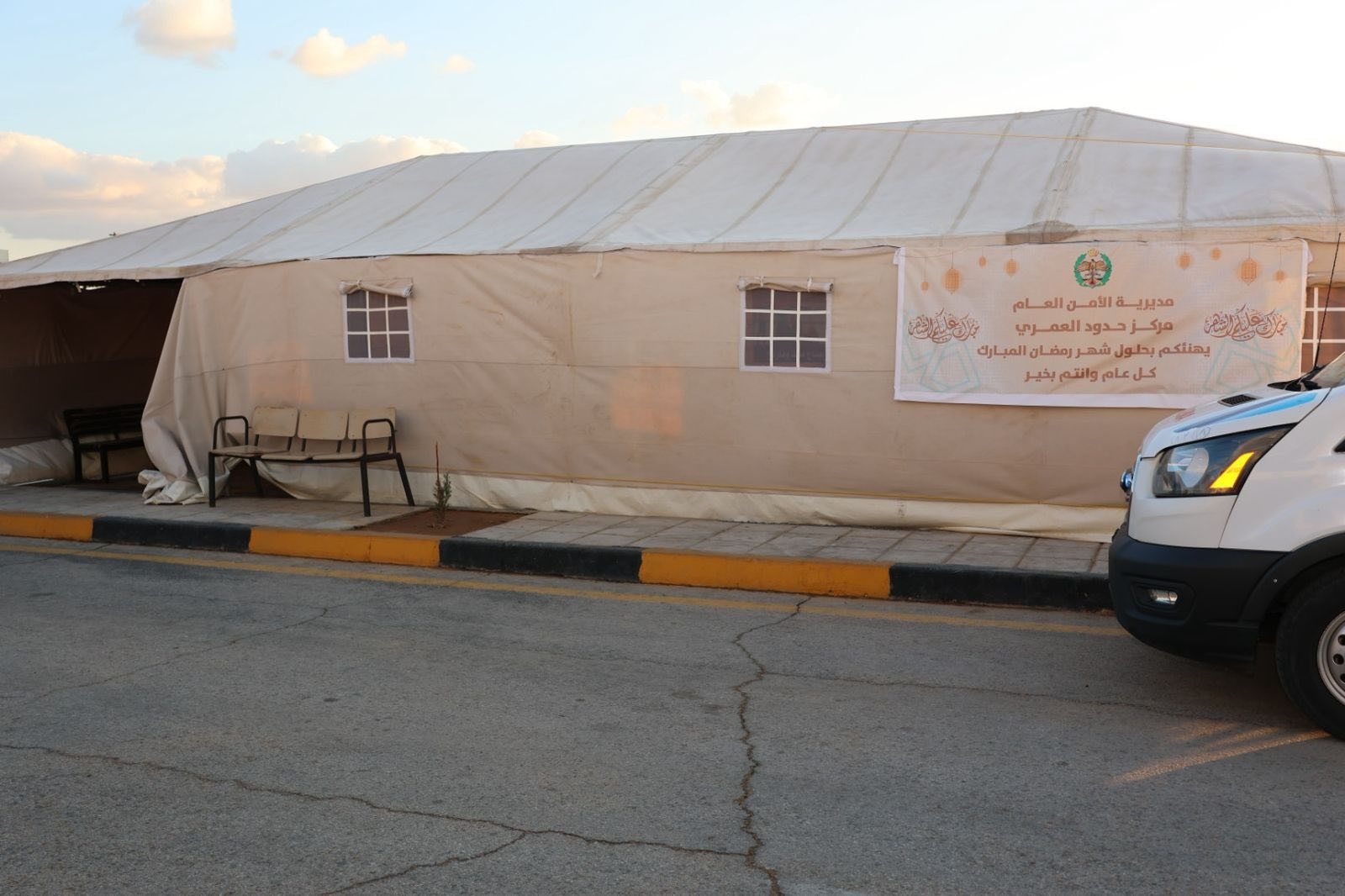  الأمن العام يُقيم خيماً رمضانية لإفطار المسافرين في عدد من المراكز الحدودية