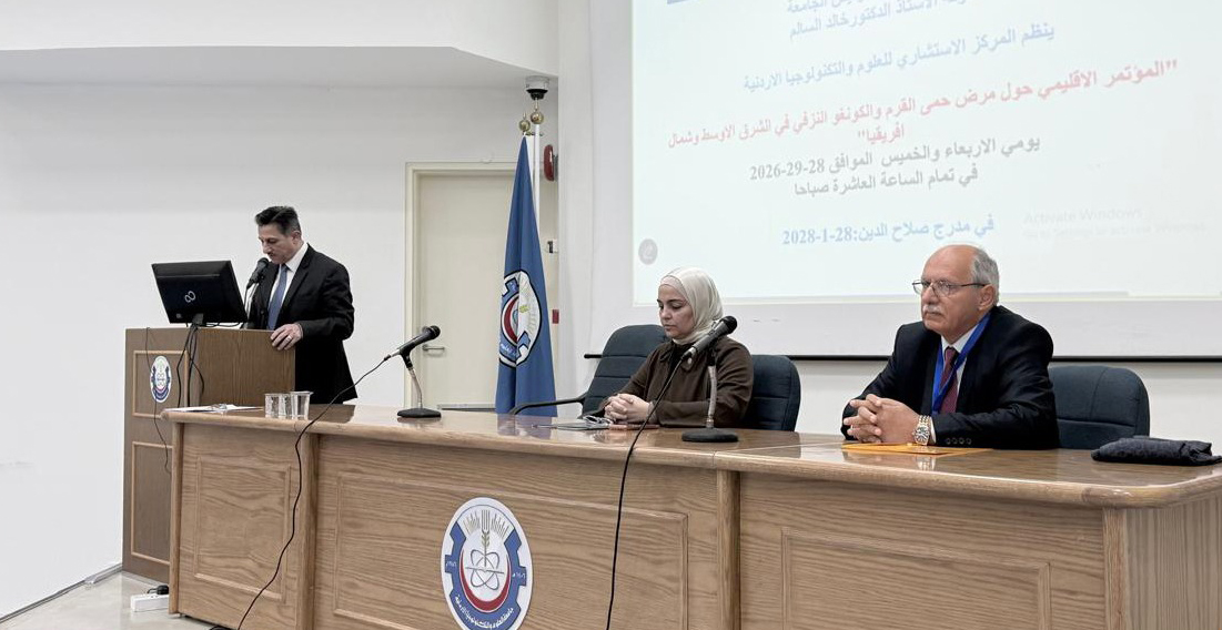  "التكنولوجيا" تستضيف مؤتمرا إقليميا حول حمى القرم النزفية