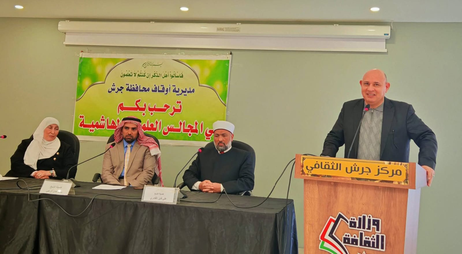 "أوقاف جرش" تعقد المجلس العلمي الهاشمي الأول
