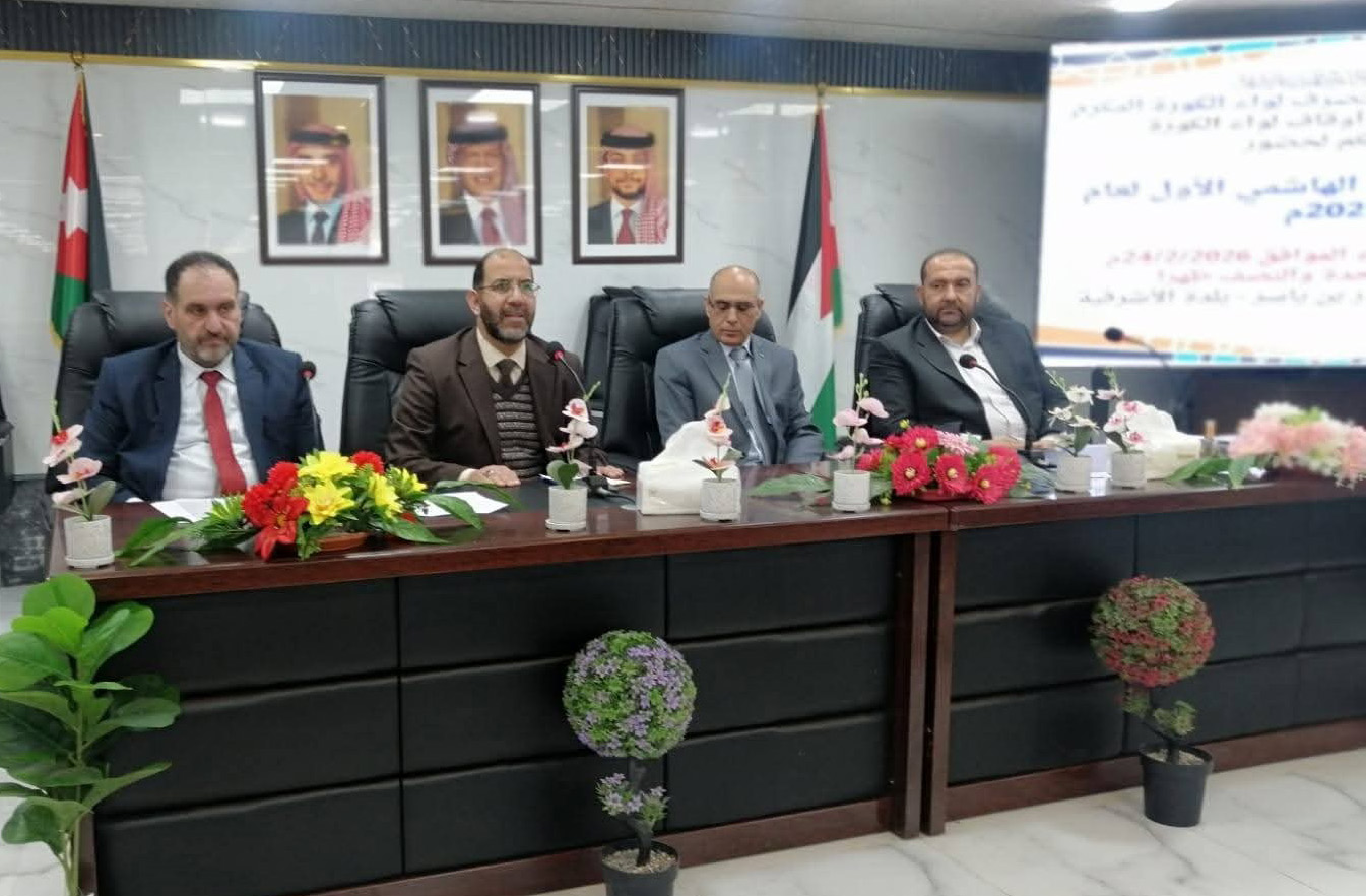  "أوقاف إربد" و"الكورة" تعقدان أولى المجالس العلمية الهاشمية