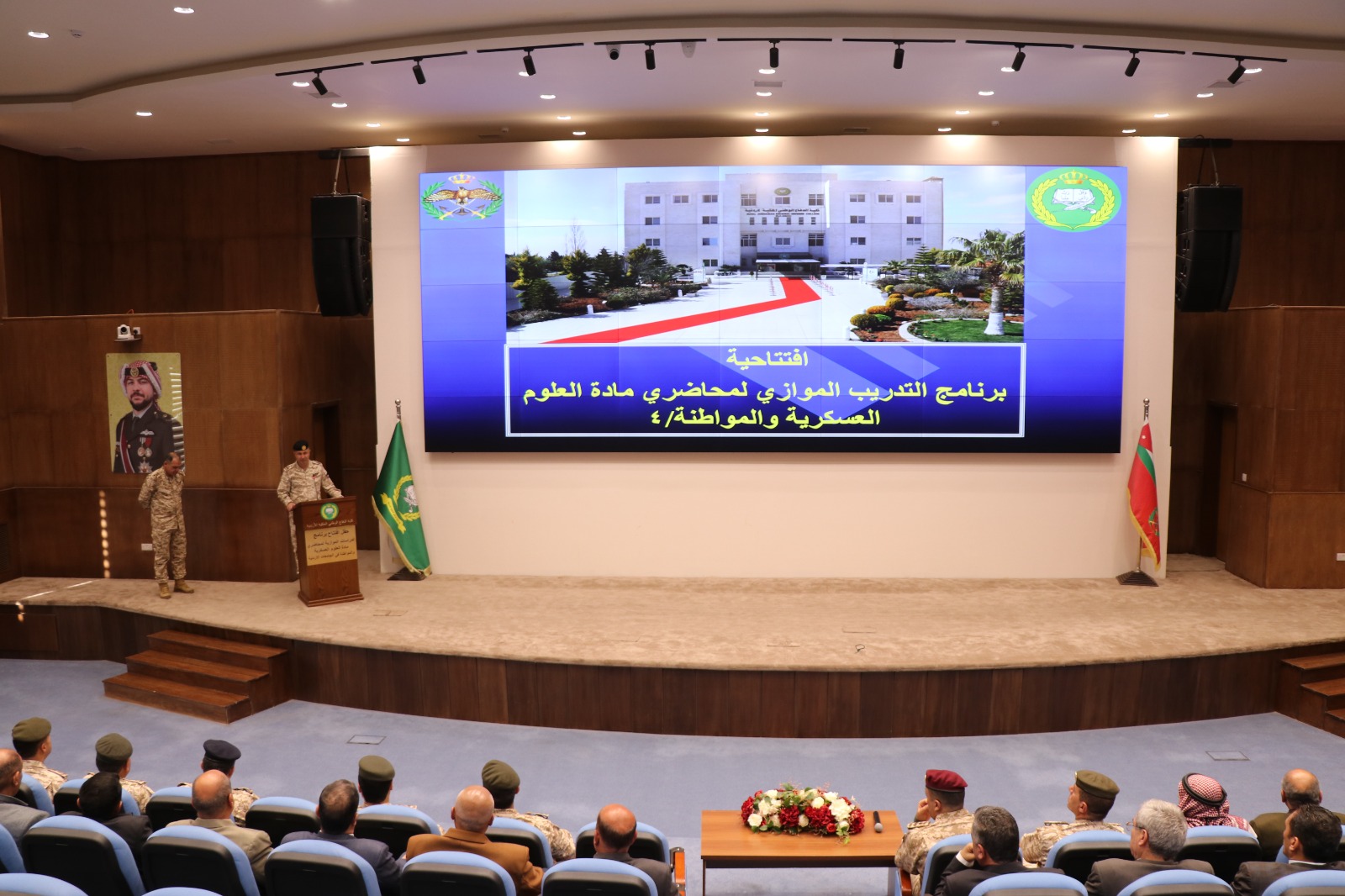  افتتاح برنامج التدريب الموازي لمحاضري العلوم العسكرية بالجامعات