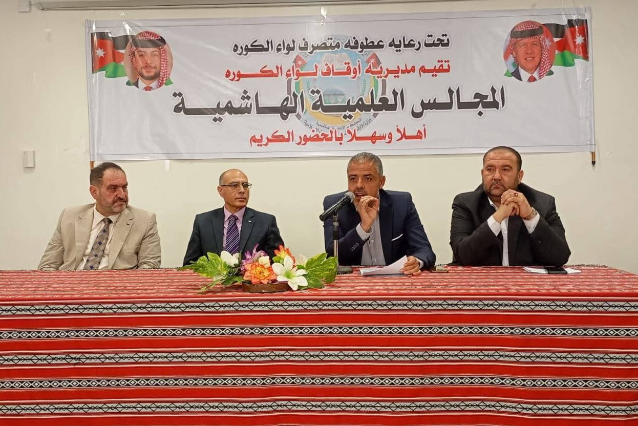  "أوقاف الكورة" تعقد المجلس العلمي الهاشمي الثاني