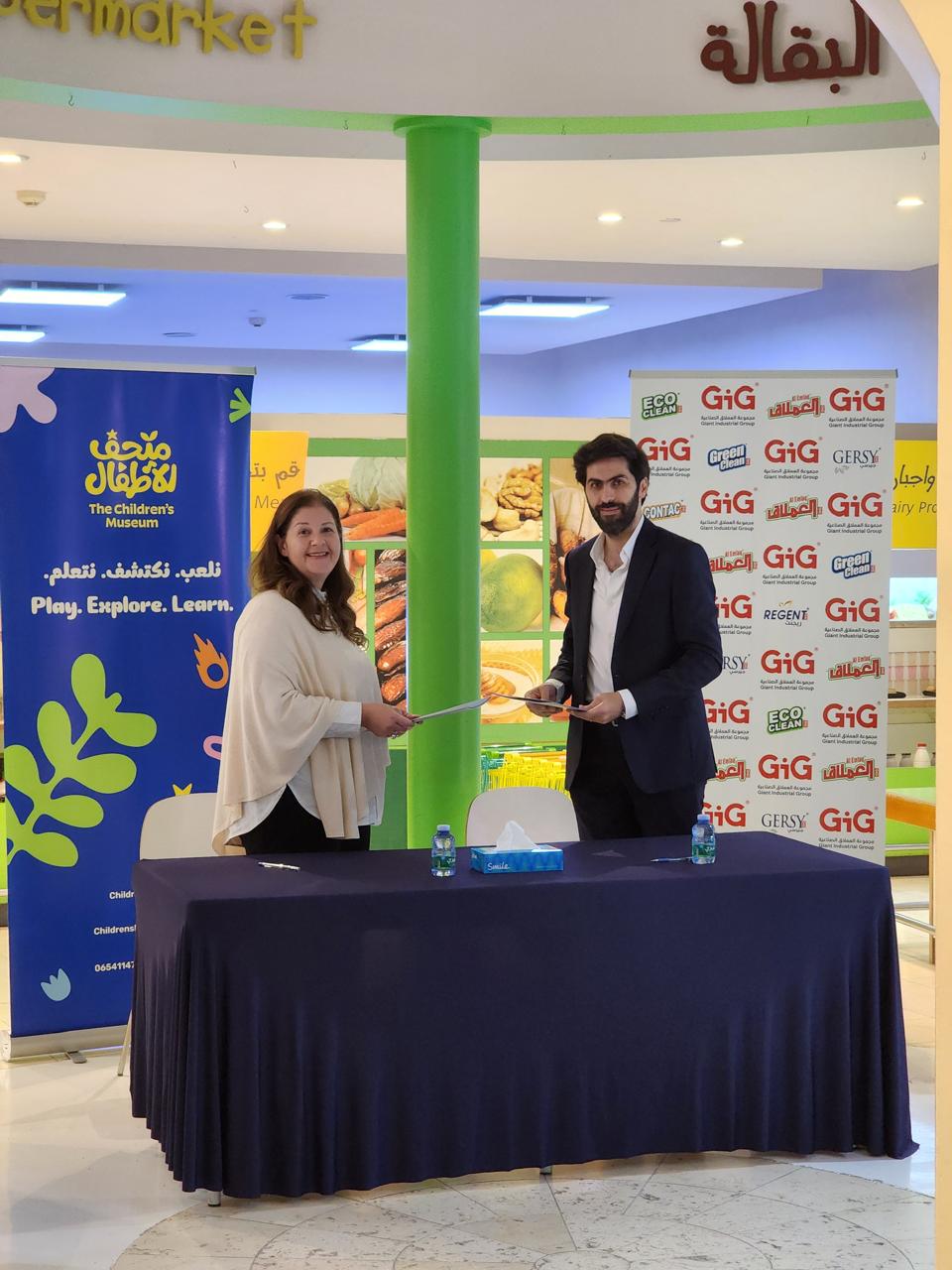  اتفاقية تعاون بين متحف الأطفال ومجموعة العملاق