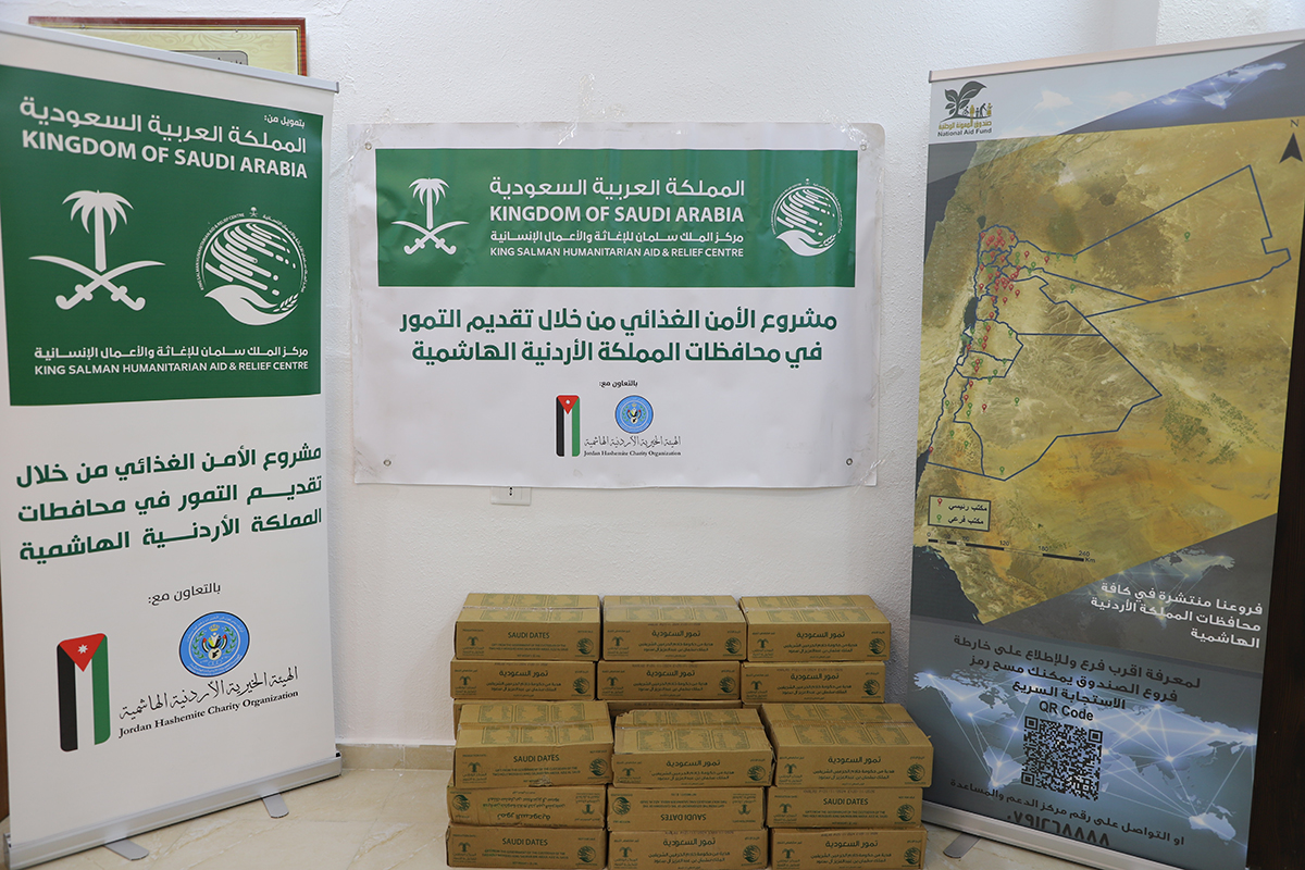  "الهيئة ​الخيرية الهاشمية" و"مركز الملك سلمان" يواصلان توزيع التمور على الأسر المحتاجة
