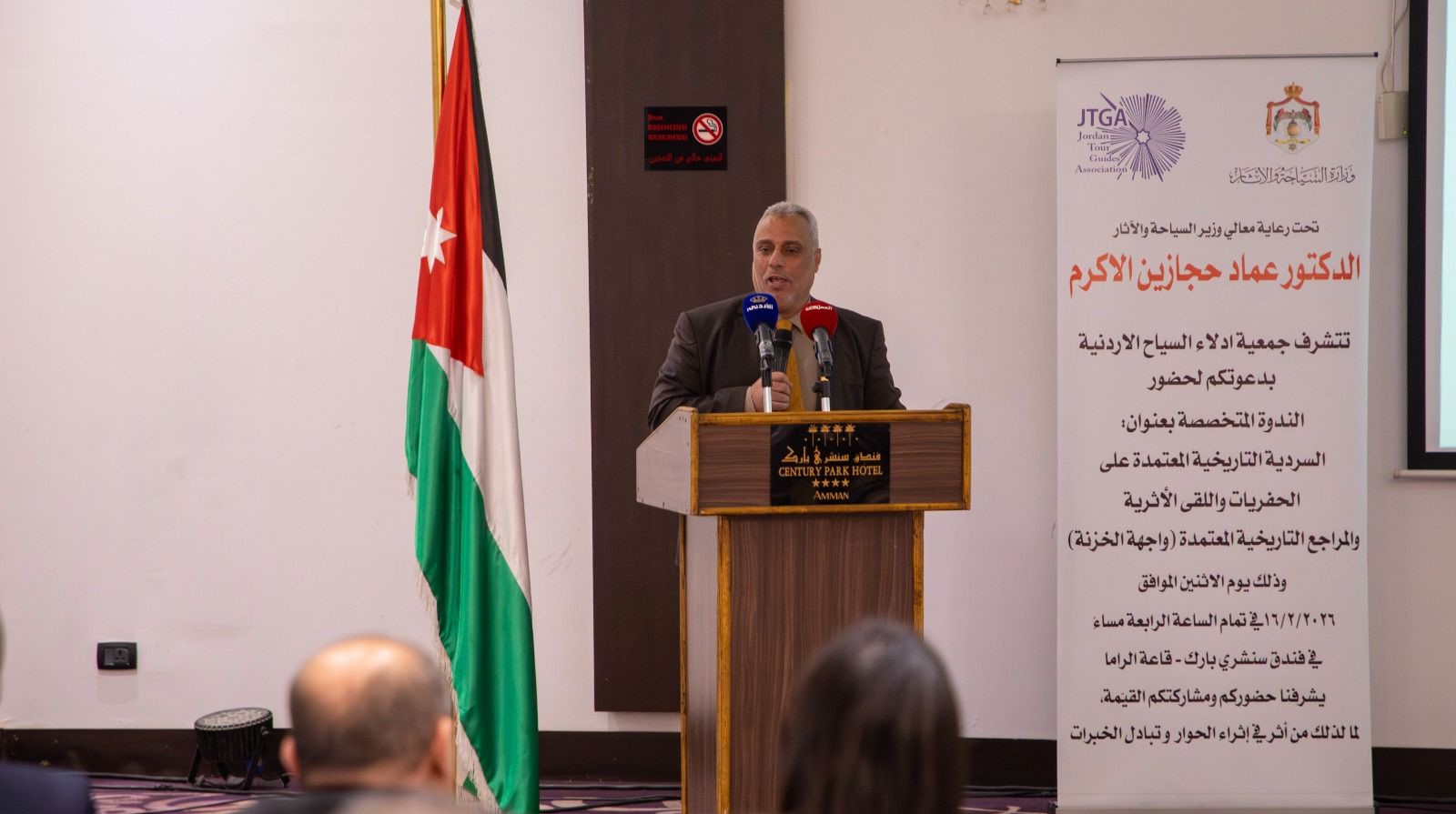  ندوة حول السردية التاريخية لواجهة الخزنة في البترا