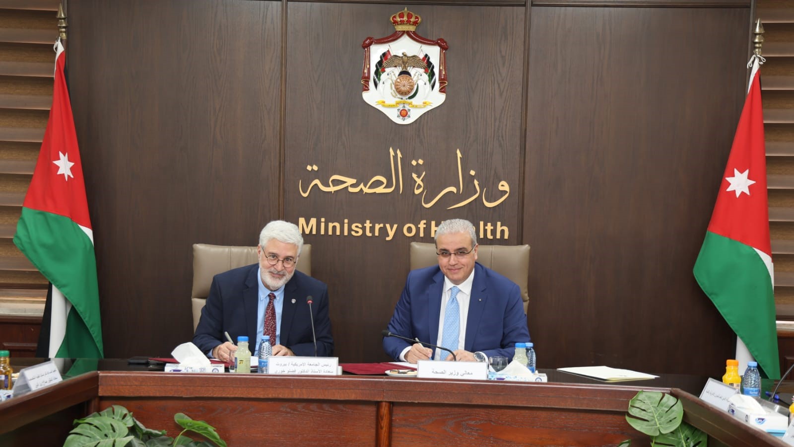  مذكرة تفاهم بين وزارة الصحة والجامعة الأمريكية في بيروت