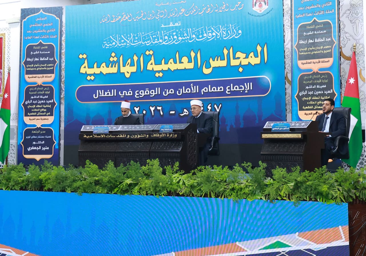  مندوباً عن الملك..الأمير علي بن نايف يرعى المجلس العلمي الهاشمي الـ122