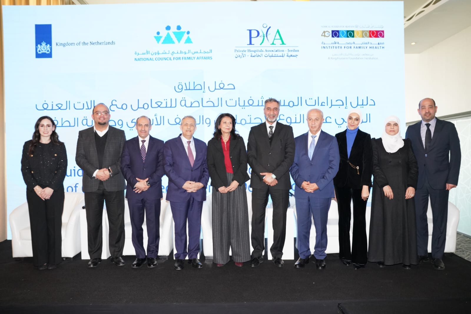  إطلاق دليل إجراءات المستشفيات الخاصة للتعامل مع حالات العنف وحماية الطفل