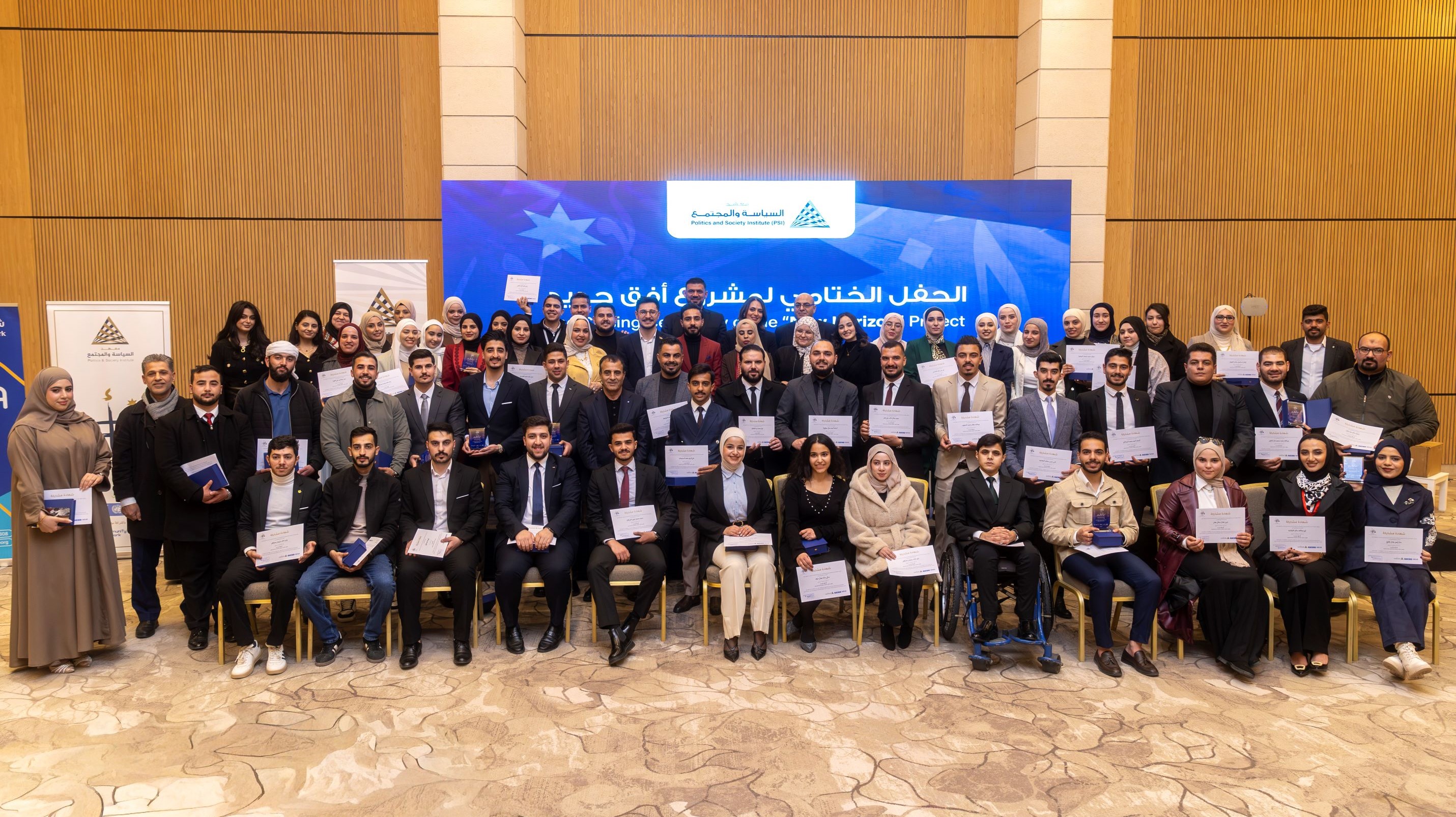  اختتام مشروع  توحيد خطاب الشباب لدعم التحديث 