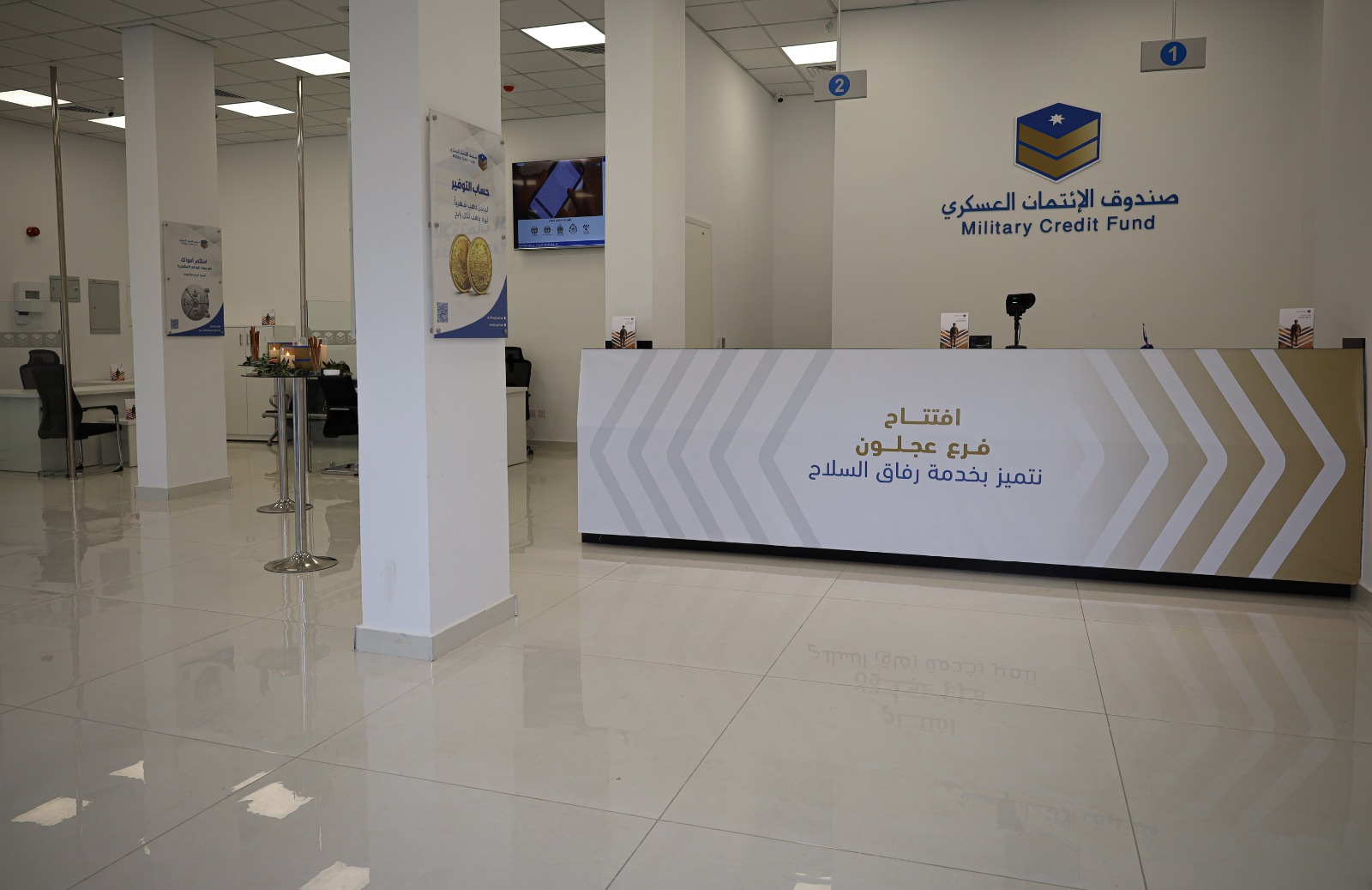  صندوق الإئتمان العسكري يفتتح فرعاً جديداً في عجلون