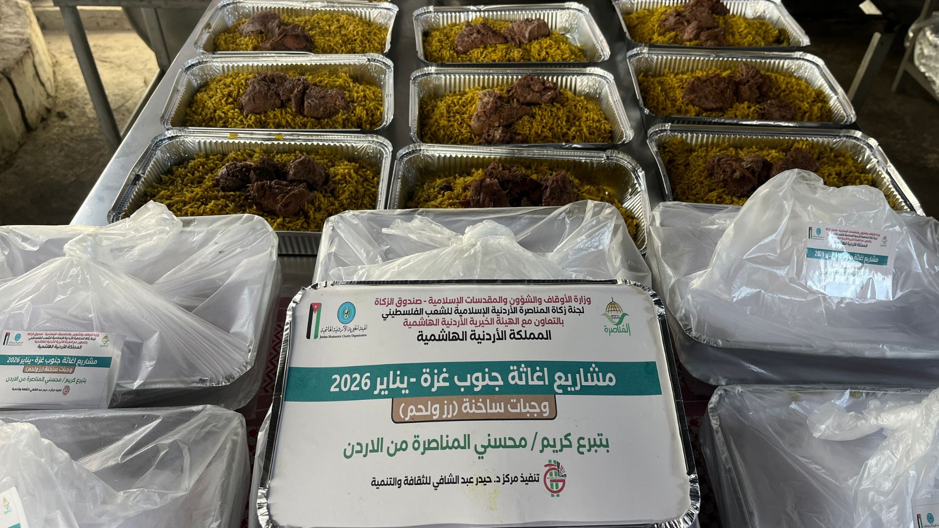  استمرار المشاريع الإغاثية في غزة ما بين الهيئة الخيرية ولجنة زكاة المناصرة الأردنية