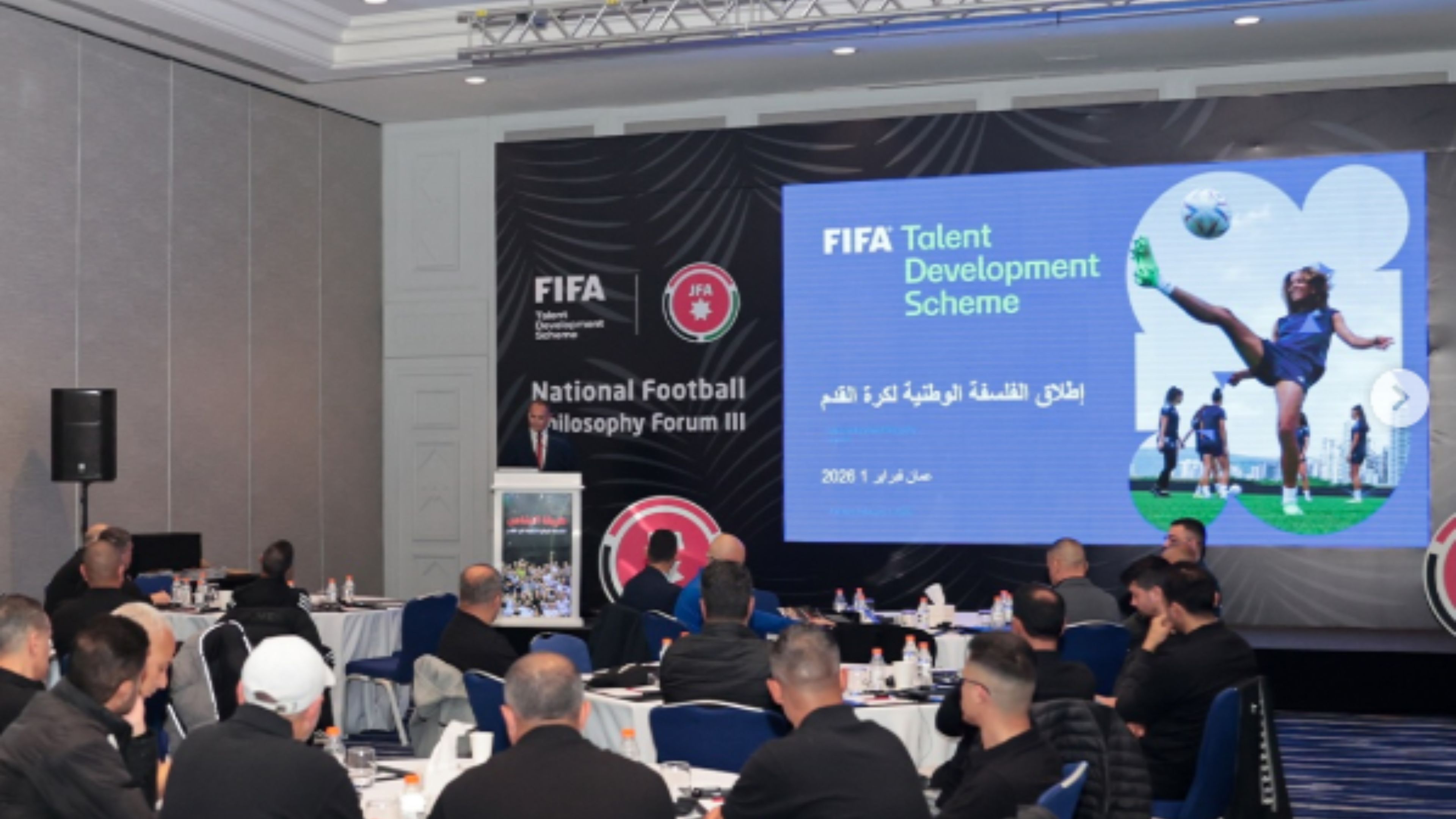  انطلاق المرحلة الثالثة للمنتدى الوطني لكرة القدم 