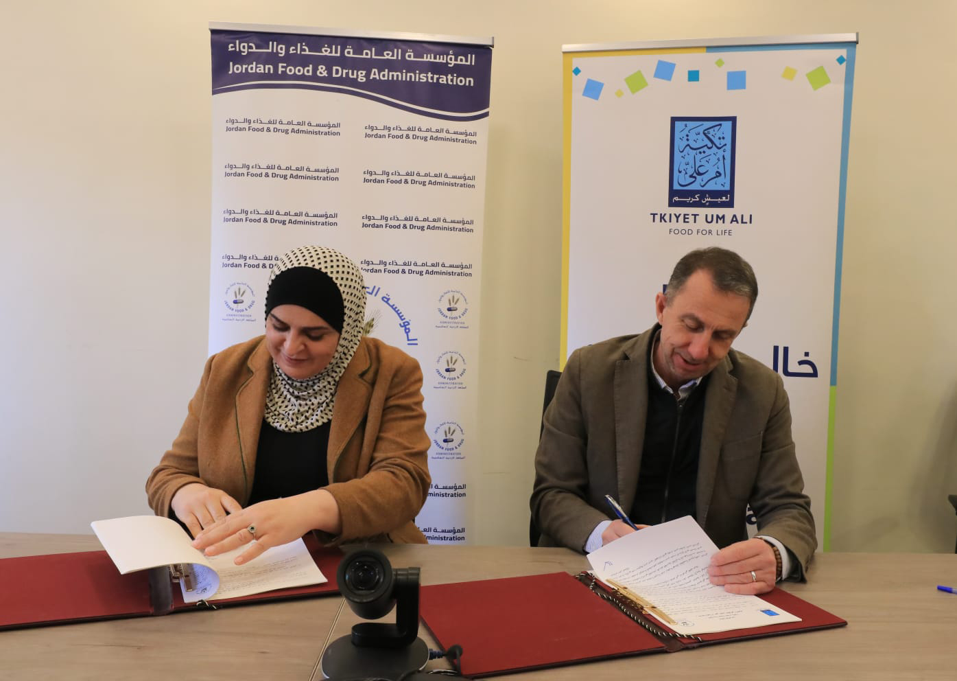 مذكرة تفاهم بين تكية أم علي و مؤسسة الغذاء والدواء