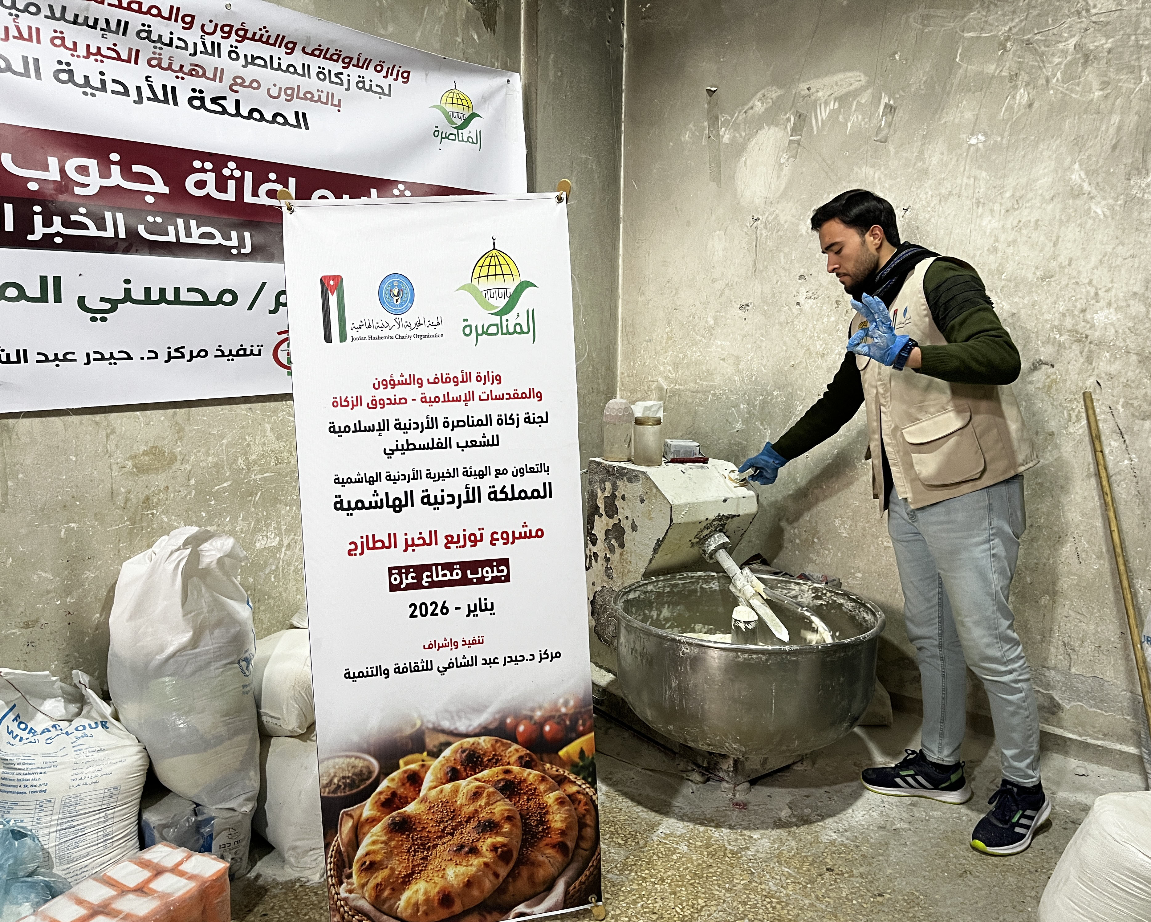  "الخيرية الهاشمية" و"زكاة المناصرة" تواصلان توزيع الخبز يوميًا في غزة