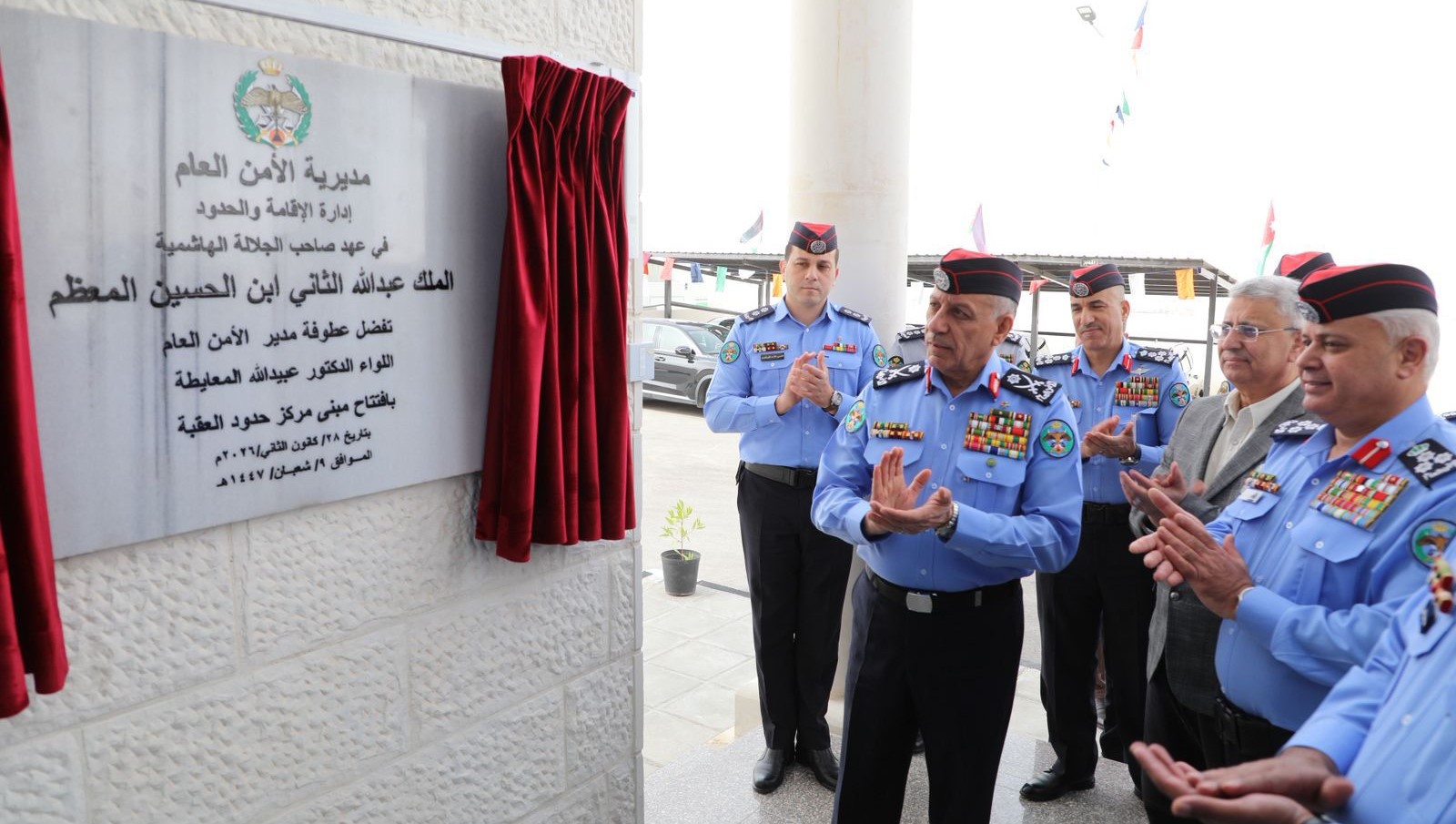  مدير الأمن العام يفتتح المبنى الجديد لمركز حدود العقبة