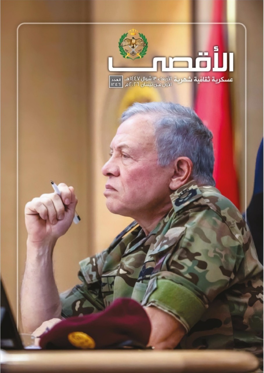 57 عاما على إنتاج الجيش لمجلة الأقصى العسكرية الوحيدة.. 1246 عددا مليئة بالوعي