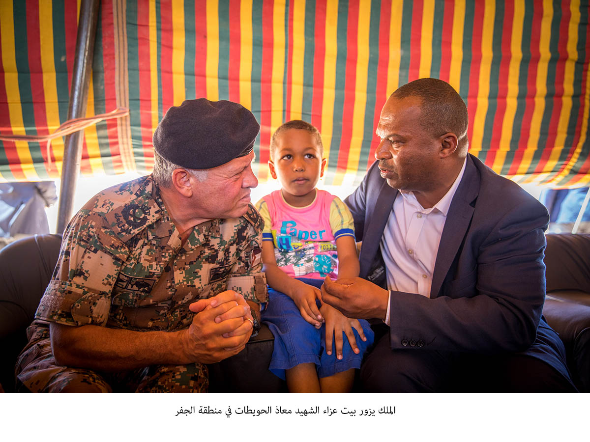 King offers condolences to family of Maj. Howeitat