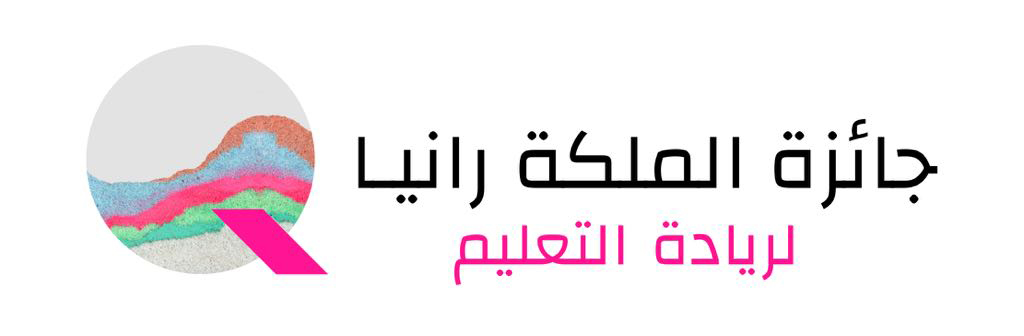 Queen Rania Foundation Launches Award for Education Entrepreneurship in the Arab World