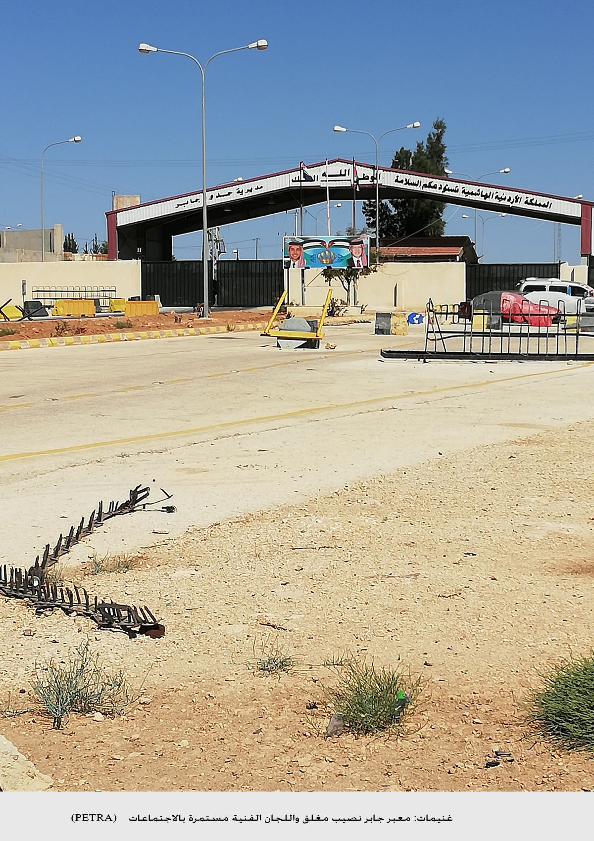 Ghneimat: Jaber-Nasib border crossing is still closed
