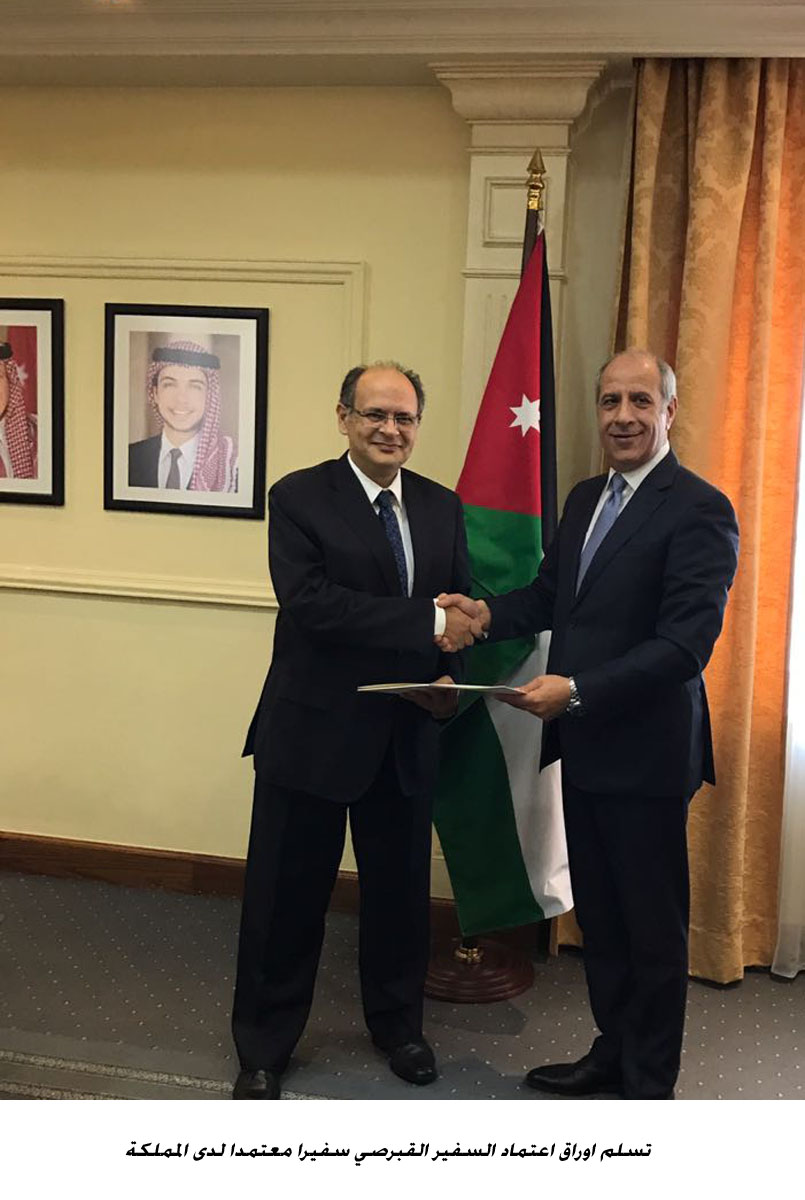 Cypriot envoy presents credentials