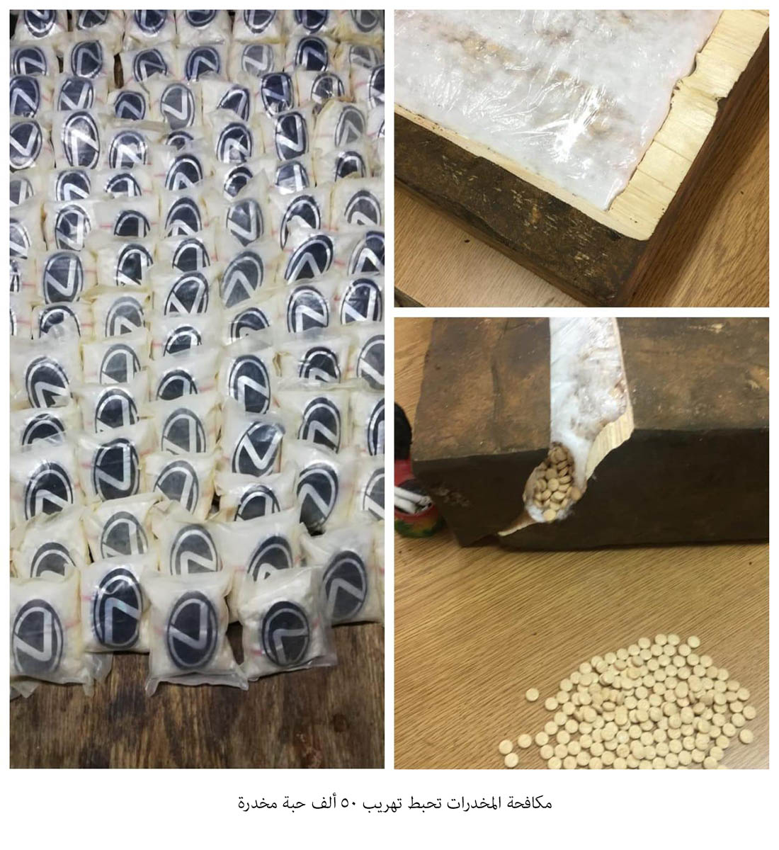 AND foils attempt to smuggle 50,000 narcotic pills