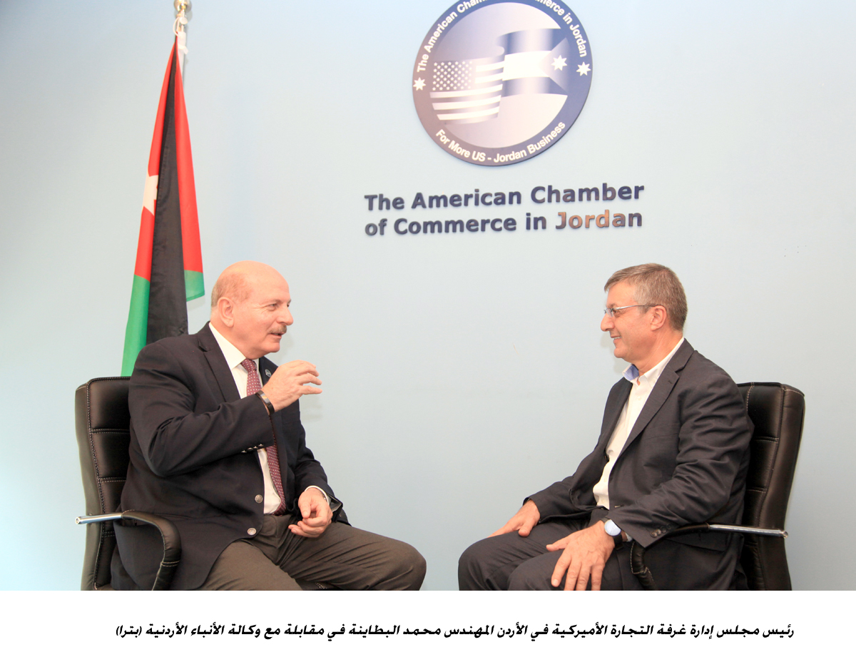 Batayneh: AmCham Conference opportunity to support youth, innovators