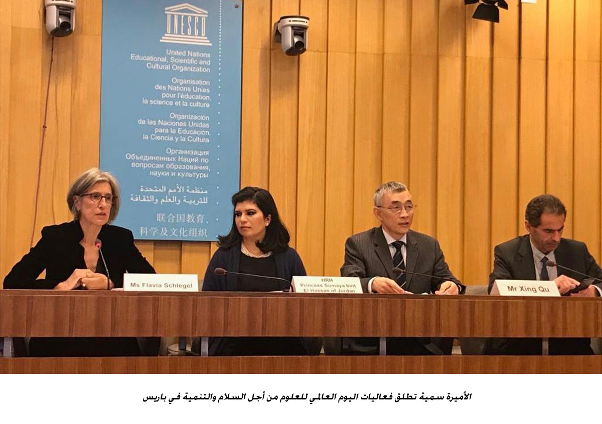 Princess Sumaya kicks off World Science Day for Peace and Development activities