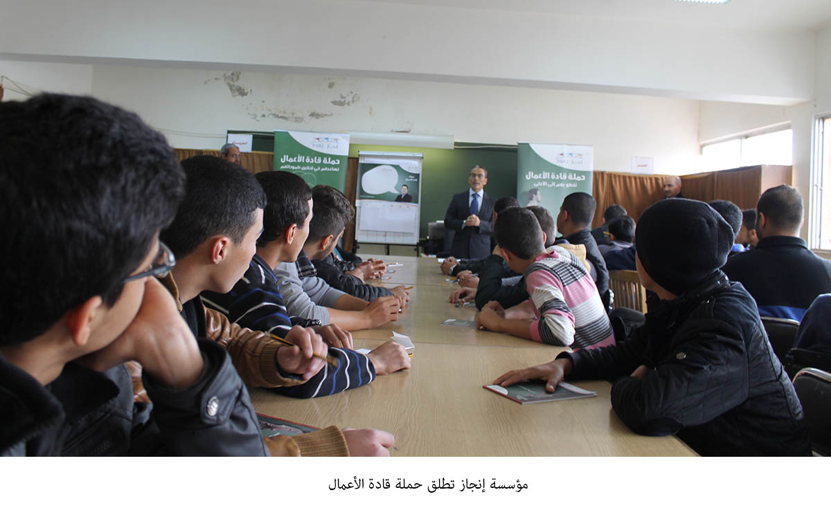 INJAZ Business Leaders Campaign continues for 11th consecutive year