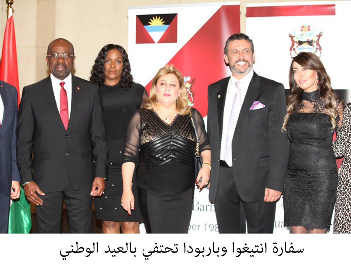 Antigua and Barbuda embassy celebrates national day