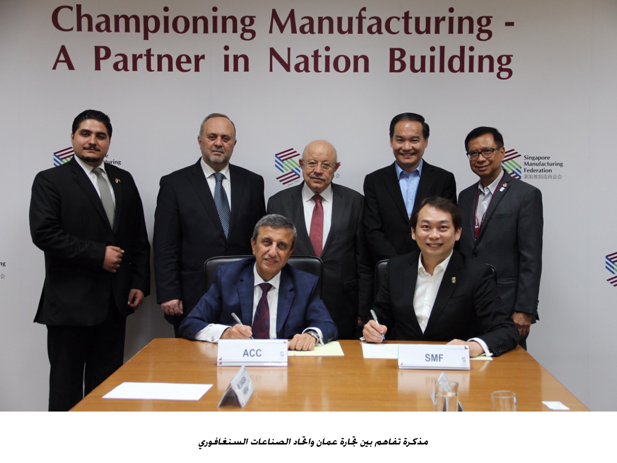 ACC, SMF sign MoU to develop economic ties