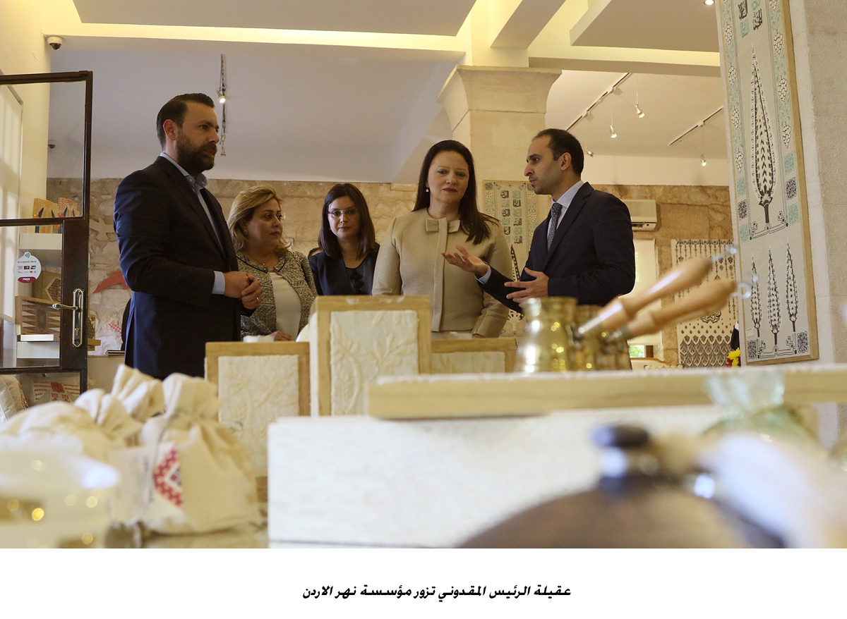 Macedonia First Lady visits Children's Museum Jordan, JRF