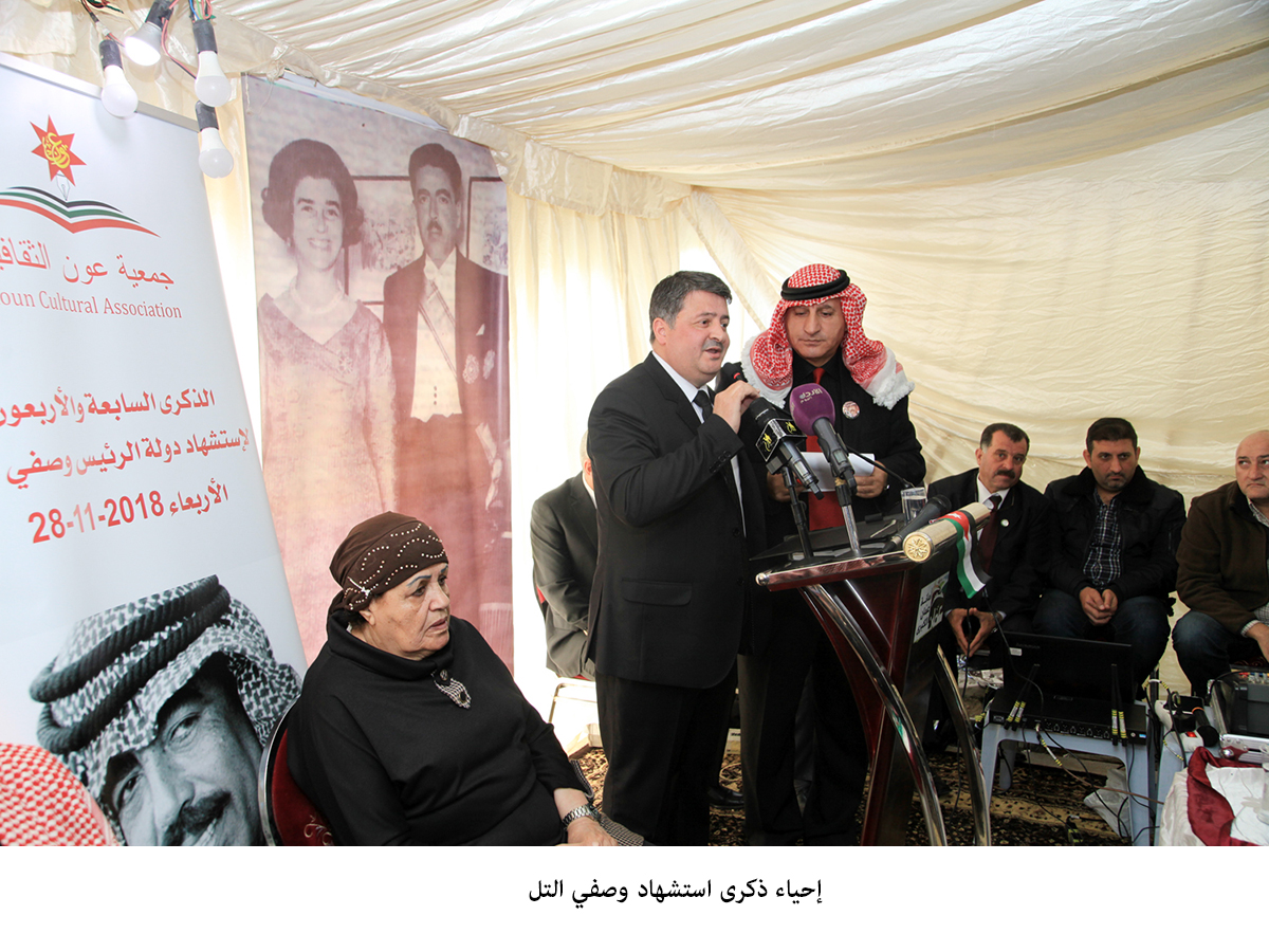Jordanians remember Wasfi Tal