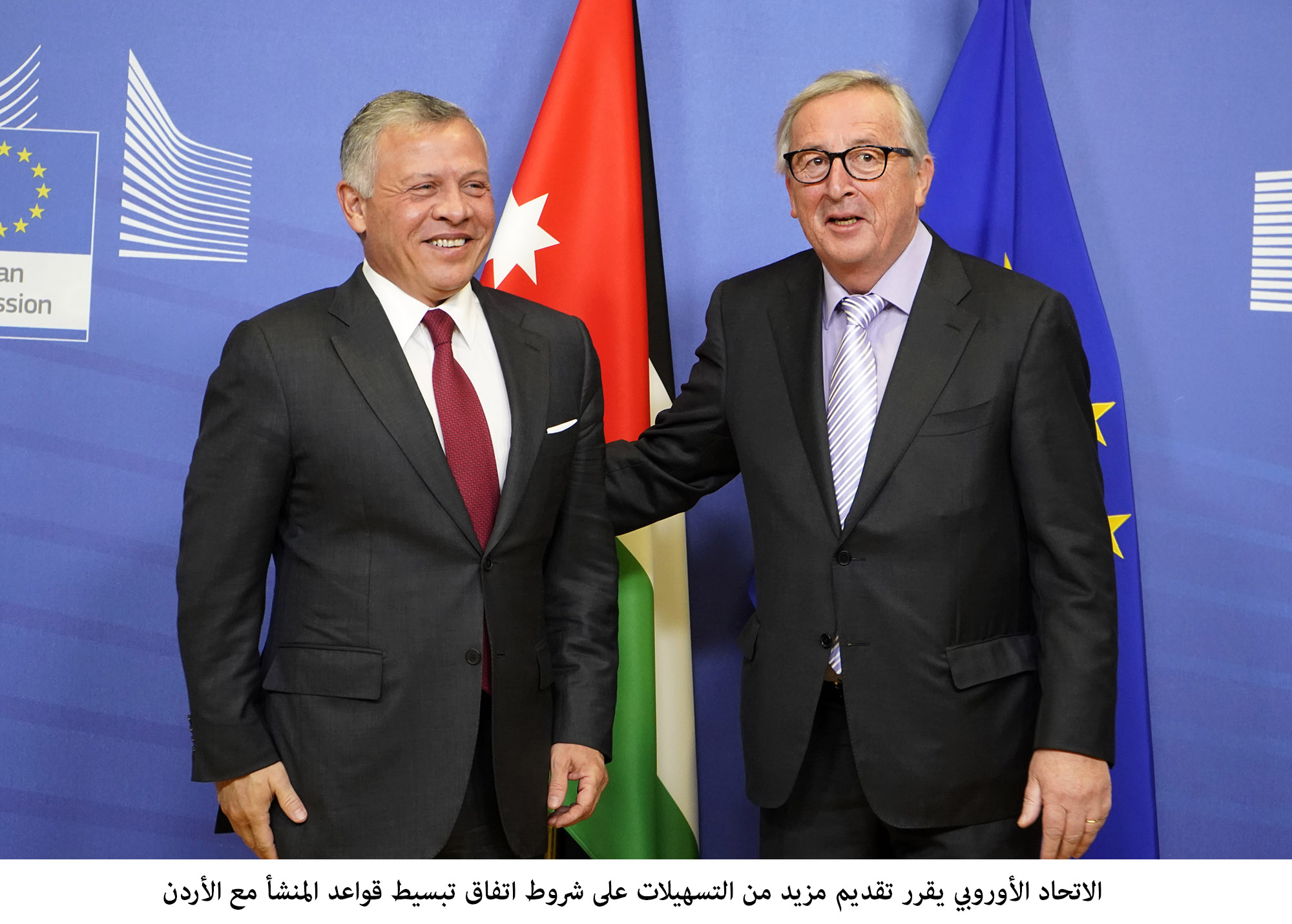 King meets EU Commission President, Bloc announces additional favourable terms in rules of origin agreement with Jordan
