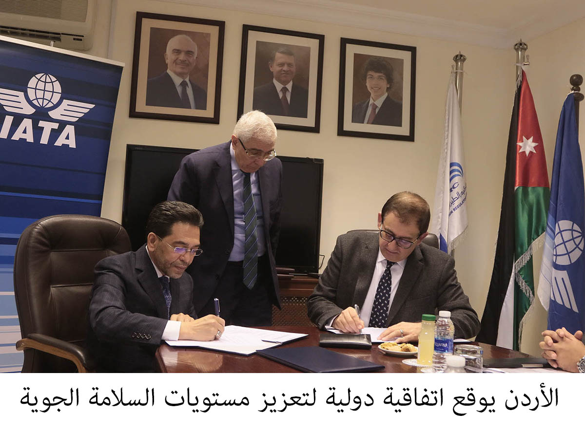 Jordan signs international agreement to improve aviation safety