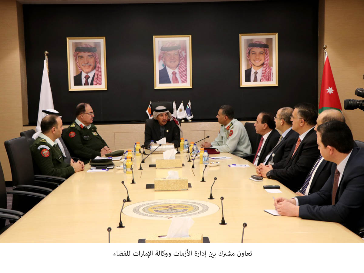 Crisis Management Center, UAE space agency discuss cooperation