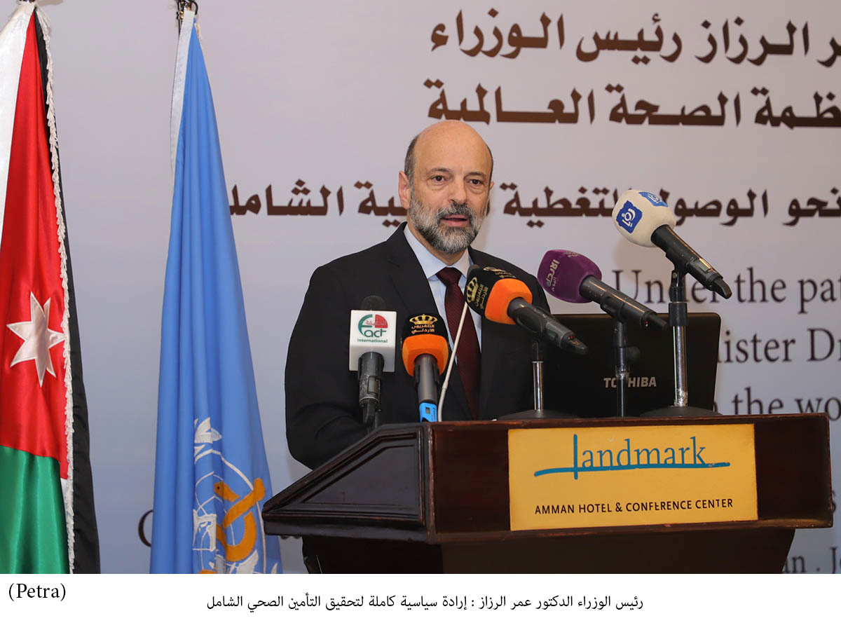 PM: Kingdom on the road to full health coverage