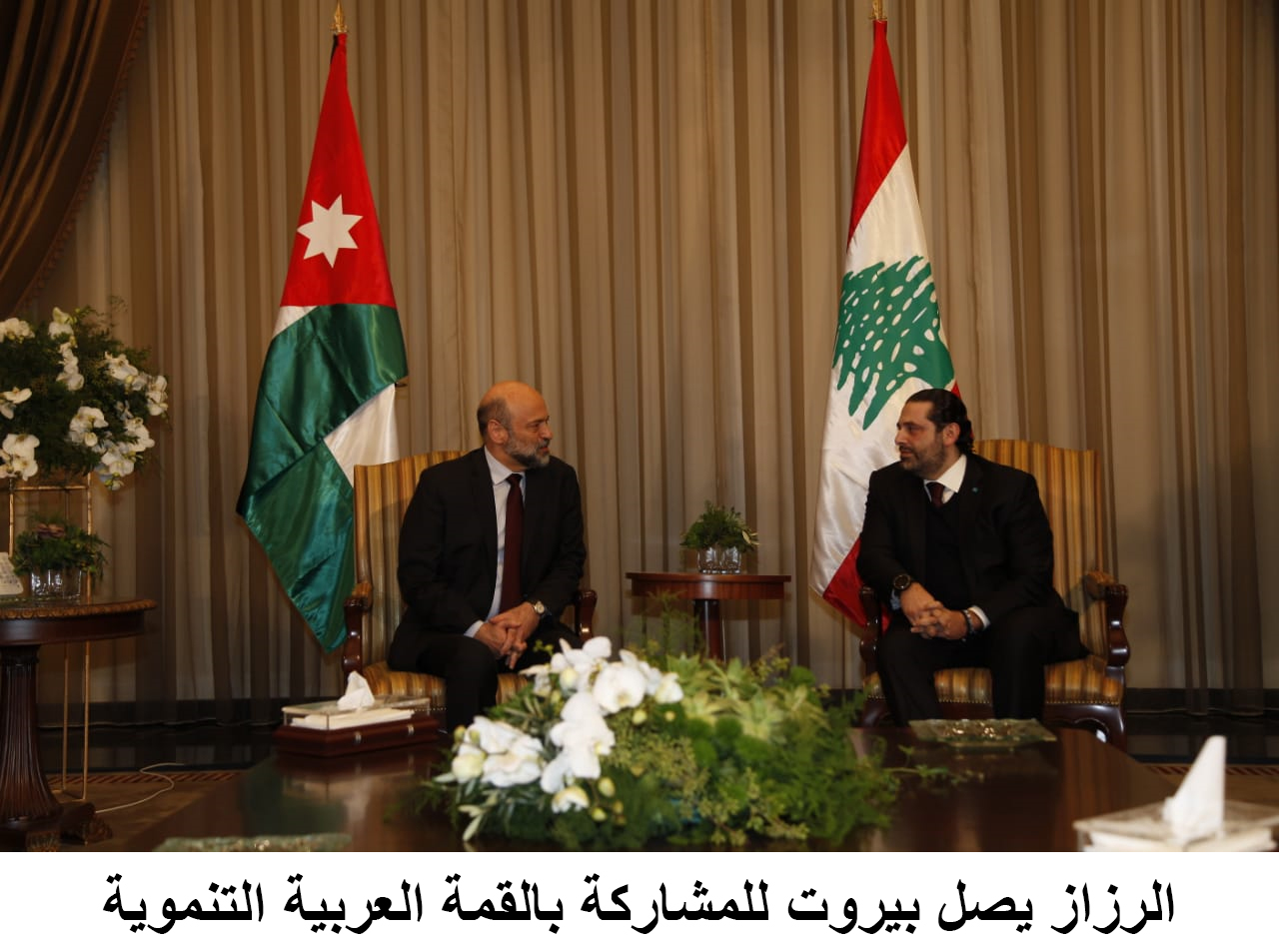 PM arrives in Beirut