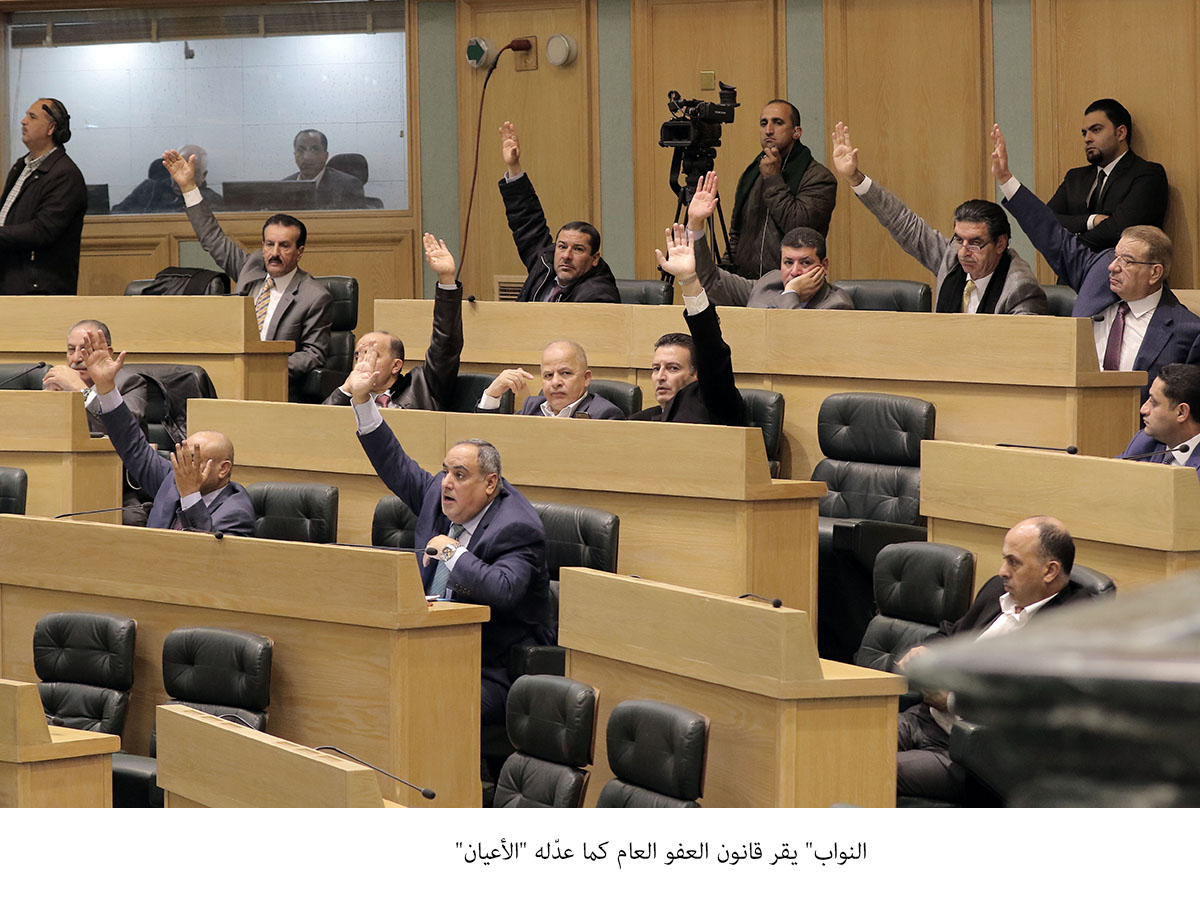 Lower House endorses General Pardon law