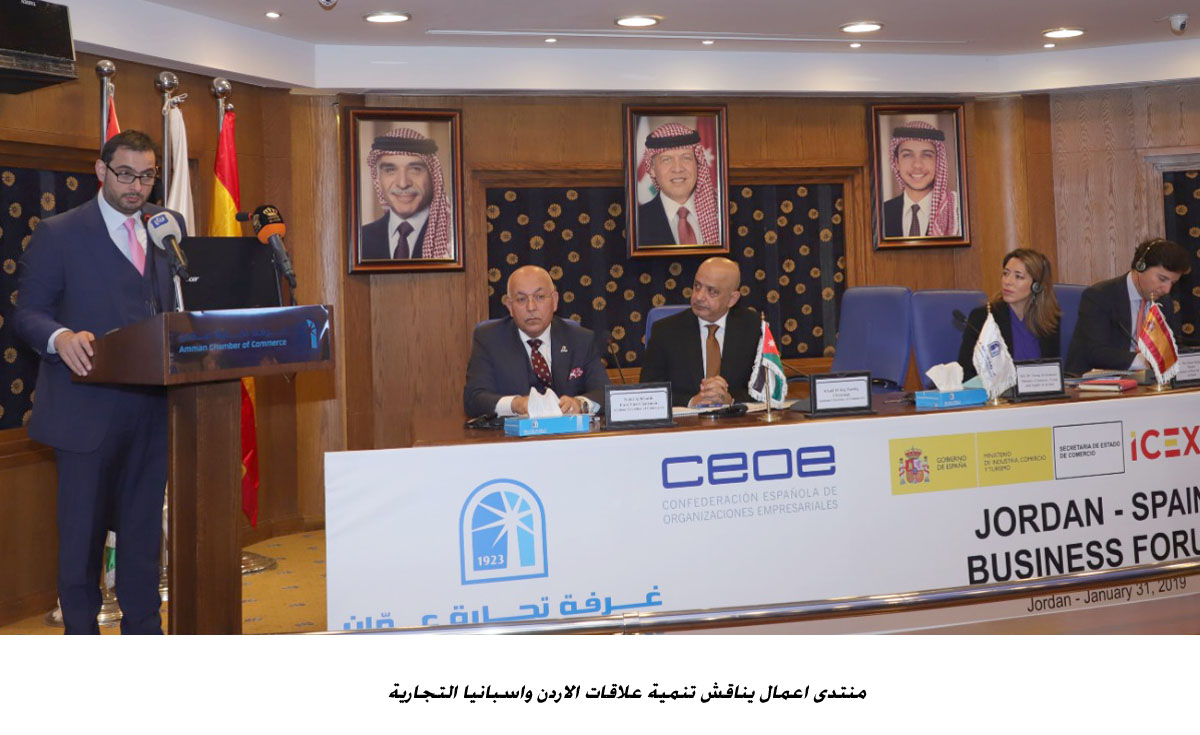 Business Forum discusses developing relations between Jordan and Spain