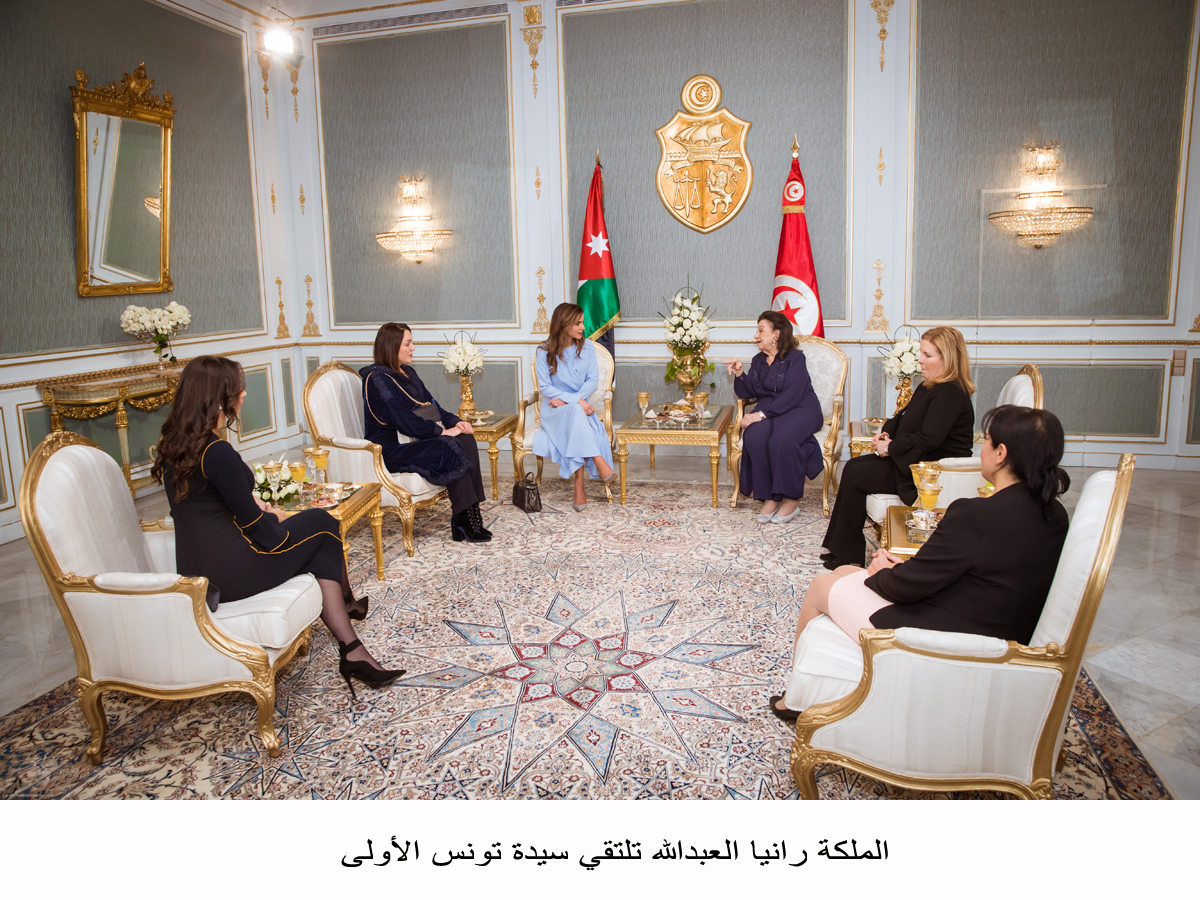 Queen Rania Meets Tunisian First Lady