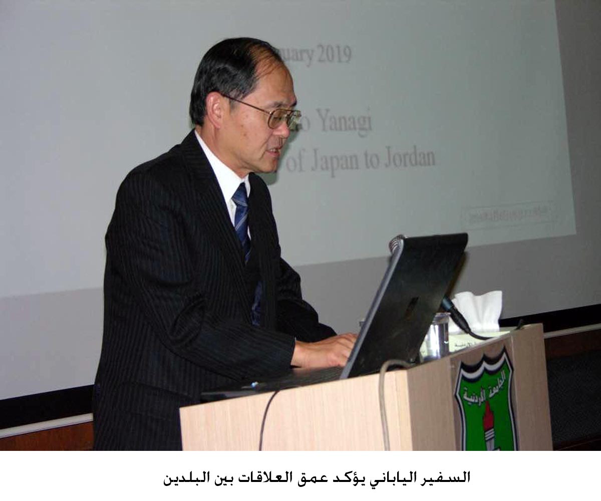 Japanese ambassador stresses &amp;quotdeep-rooted" ties with Jordan