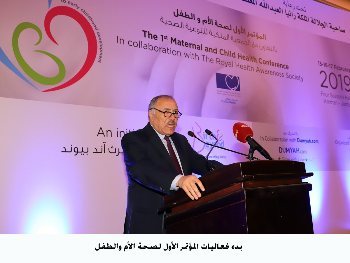 Maternal, child health conference kicks off